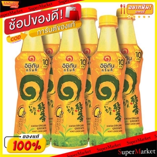 🔥ยอดนิยม!! อิชิตัน กรีนที ชาเขียว รสน้ำผึ้งมะนาว ขนาด 280ml/ขวด แพ็คละ6ขวด Ichiton Green Tea Honey Lemon ชาและสมุนไพร