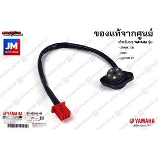 16SH25400000 ชุดสวิทช์เกียร์ว่าง เเท้ศูนย์ YAMAHA SPARK 115I, FINN, JUPITER RC