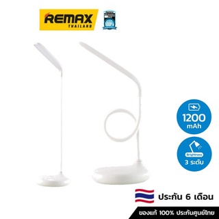 Remax Lamp USB RT-E190 - โคมไฟตั้งโต๊ะ