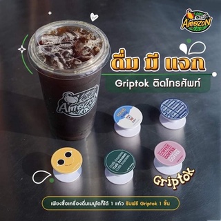 พร้อมส่งจากไทย Amazon cafe Amazon griptok holder ที่ติดโทรศัพท์ holder ไอริง Cafe Amazon อเมซอน