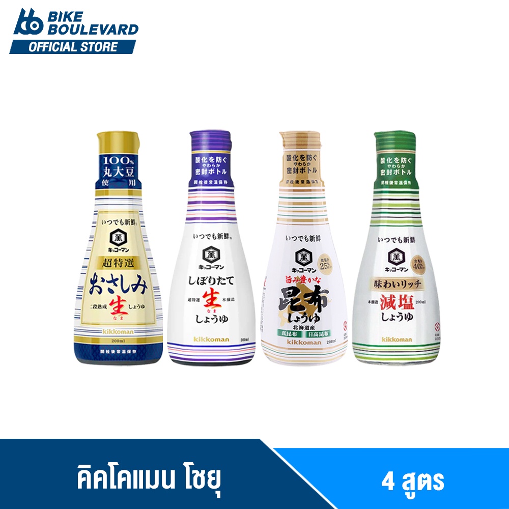 Kikkoman Shoyu คิคโคแมนโชยุ มี 4 รส ซอสถั่วเหลือง โอซาซิมิ นามาโชยุ ชิ ...