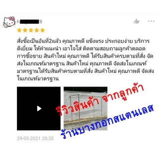 พร้อมส่ง!! ราวตากผ้าสแตนเลส ใหญ่ 2 เมตร 8 ราว แบบมีกันลื่น/ห่วง/หยักแขวน/เรียบ ล้อมีเบรก ล๊อคได้