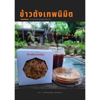 สินค้าสดใหม่พร้อมส่ง ลดราคา 10 กล่อง 299