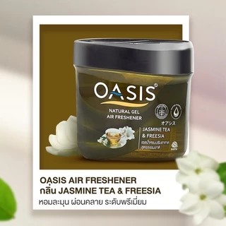 โอเอซิส เนเชอรัล เจลปรับอากาศ กลิ่นจัสมิน ที & ฟรีเซีย 180 กรัม OASIS NATURAL GEL JASMINE TEA & FREESIA 180g
