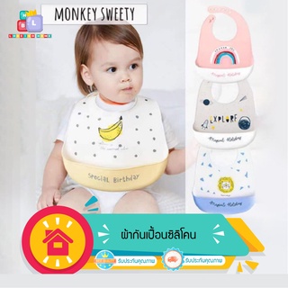 พร้อมส่ง Muslin tree ของแท้ ผ้ากันเปื้อนซิลิโคน กันเปื้อนซิลิโคน ซิลิโคนกันเปื้อนสำหรับเด็ก คุณภาพดี