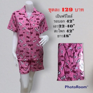 ชุดนอนลายโบว์ 129บาท