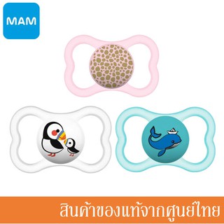 MAM จุกหลอก รุ่น Supreme 16m+ พร้อมกล่อง Self Sterilising Travel Case (มี 3 สี) A509