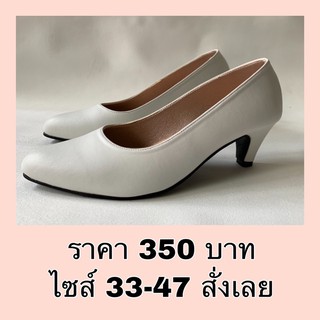 👠รองเท้าคัทชู ส้นสูง 2 นิ้ว หัวแหลม สีขาว ไซส์มากถึง 16 ไซส์ ไซส์ 33-48 ราคา 370 บาท