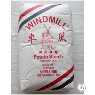 🍚 แป้งมันฮ่องกง เนื้อละเอียดขาวเนียน ของแท้จากฮอลแลนด์ ตรากังหันลม (Wind Mill) 25kg