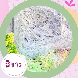 กระดาษฝอย กันกระแทกสินค้า 4มิล ขนาด 1 กิโลกรัม สี พร้อมส่ง