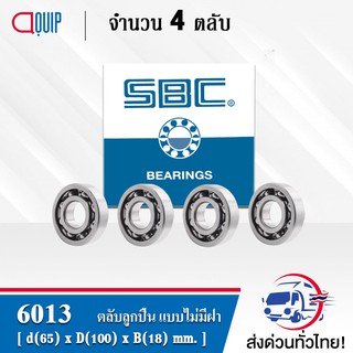 6013 SBC จำนวน 4 ชิ้น ตลับลูกปืนเม็ดกลมร่องลึก แบบไม่มีฝา 6013 OPEN ( Deep Groove Ball Bearing )