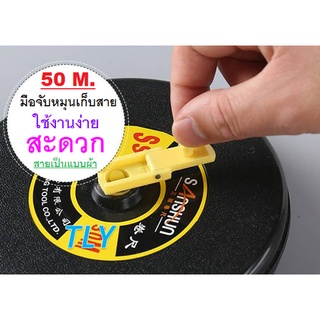 ตลับเมตร ตลับเมตร 50 เมตร สายวัด ไม้บรรทัด ตลับเมตร50เมตร สายวัด50เมตร ตลับเมตรยาว50เมตร