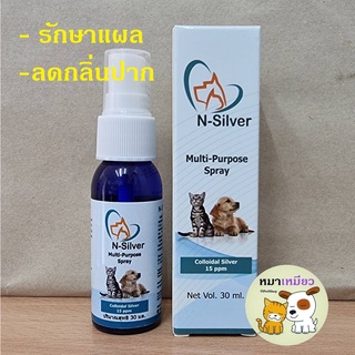 N-Silver นาโนสเปรย์ รักษาแผล ลดกลิ่นปาก สัตว์เลี้ยง 30 มล. คุ้มกว่า***