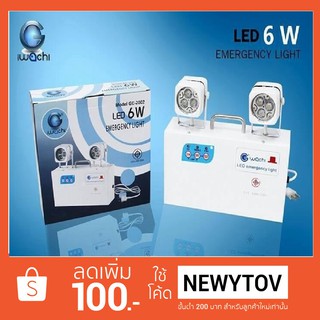 ⚡รุ่นนิยม + รับส่วนลดเพิ่ม IWACHI ไฟฉุกเฉินLED 6W  เครื่องสำรองไฟฉุกเฉิน ราคาสุดคุ้ม