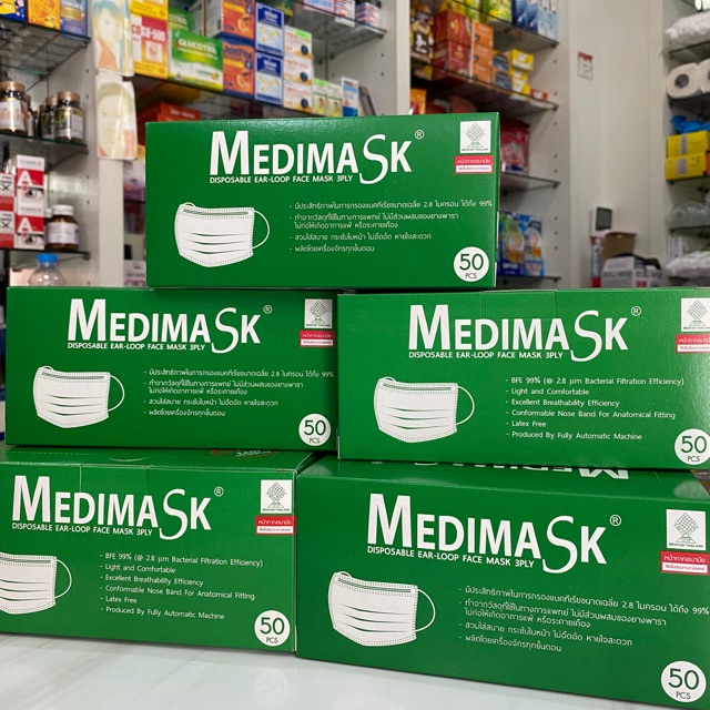 หน้ากากอนามัย Medimask 1 กล่อง 50ชิ้น