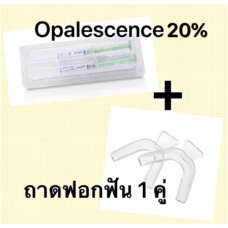 opalescence 20% และ ถาดพิมพ์ฟัน 1 คู่