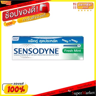 🔥The Best!! เซ็นโซดายน์ ยาสีฟัน สูตรเฟรชมินท์ 160 กรัม แพ็คคู่ Sensodyne Toothpaste Fresh Mint 160 g Twin Pack