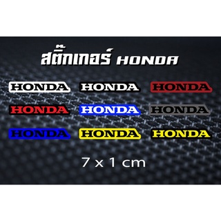 สติ๊กเกอร์ Honda ขนาด 7 ซม.