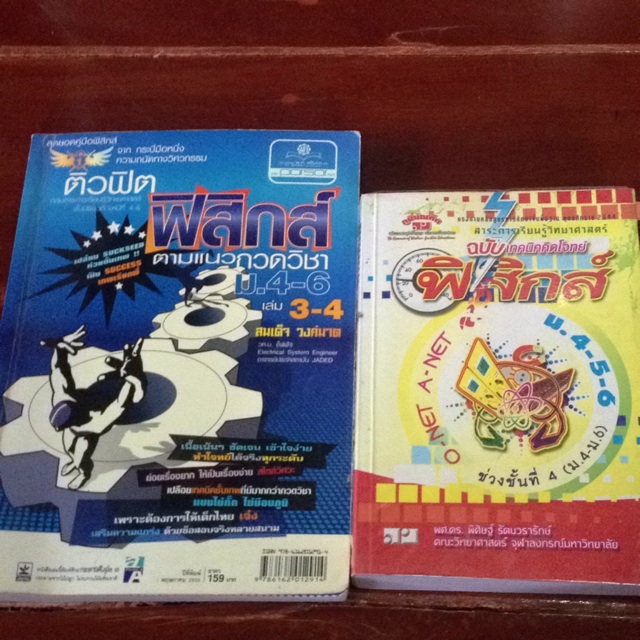 2เล่ม180บาท