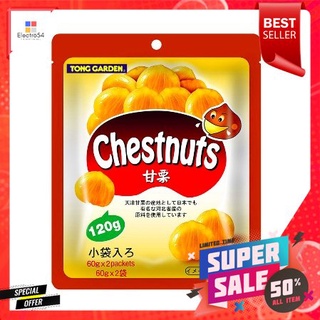 Tong Garden Chestnuts 120g ทองการ์เด้น เกาลัด 120g