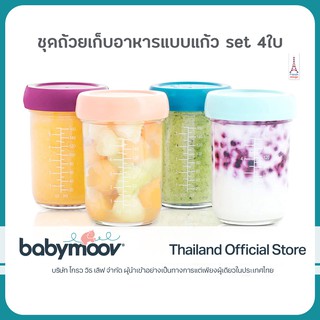 ชุดขวดแก้ว เก็บอาหารเด็ก Babymoov Glass Babybols Food Storage Containers 220 ml 4 ใบ