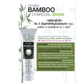 🔥ยาสีฟัน🔥BAMBOO CHARCOAL TOOTHPASTE ยาสีฟัน แบมบู ชาร์โคล กิฟฟารีน | ยาสีฟันผสมผงถ่านไม้ไผ่