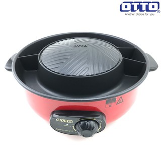 OTTO เตาย่างบาร์บีคิว รุ่น GR-170 (สีแดง)