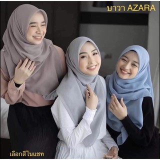 ผ้าคลุมบาวาหลาสกรู แบรนด์ AZARA