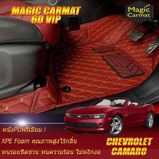 Chevrolet Camaro 2009-2015 Convertible Set B (เฉพาะห้องโดยสาร2แถว) พรมรถยนต์ Chevrolet Camaro พรม6D VIP Magic Carmat