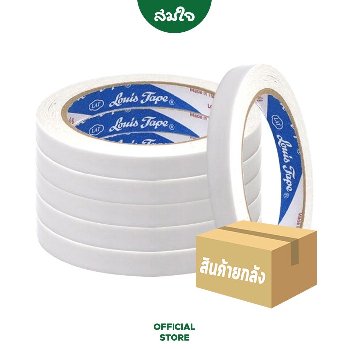 LOUIS TAPE (หลุยส์เทป) เทปกาวสองหน้าบาง ทิชชู่ 1/2 นิ้ว x 20 หลา จำนวน 12 ม้วน