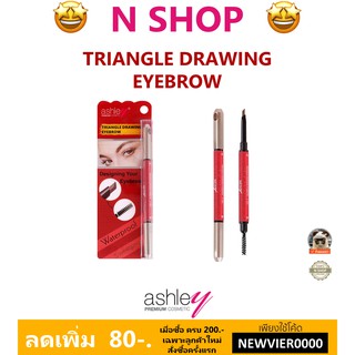 🌟 ดินสอเขียนคิ้ว แอชลีย์ ASHLEY TRIANGLE DRAWING EYEBROW A-354