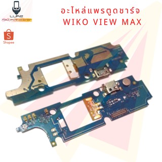 PCBD/C อะไหล่แพรตูดชาร์จ WIKO VIEW MAX