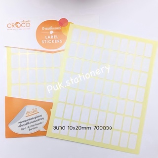 สติ๊กเกอร์กระดาษสีขาว Sticker White (สี่เหลี่ยม) แยกแผ่น ขนาด 10 x 20 mm แผ่นละ 70 ดวง