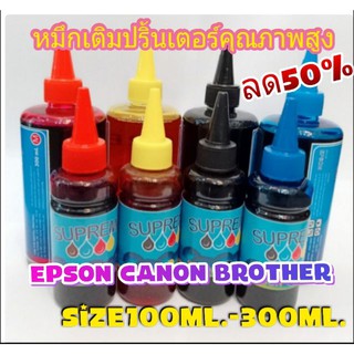 หมึกเติมเกรดพรีเมี่ยมใช้สำหรับเติม Canon Epson Brother100, 300 ml. BK C M Y 4สี