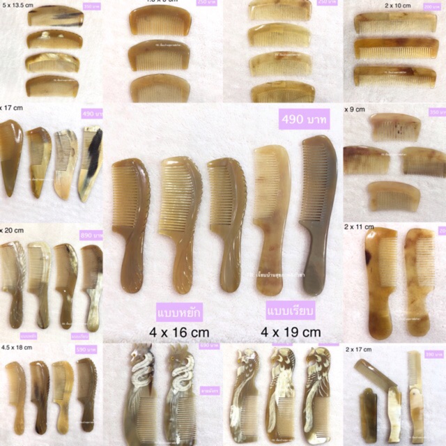 พร้อมส่ง หวีจามรี แท้ จากทิเบต เหนียว นุ่ม แข็งแรง มีทั้งขนาดพกพาและขนาดใหญ่