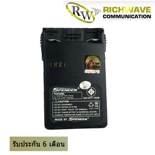 Spender TC-245HA แบตเตอรี่วิทยุสื่อสาร ของแท้