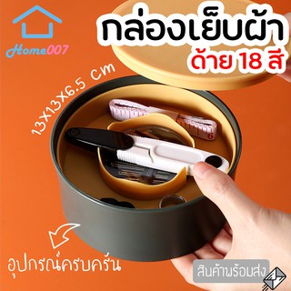 Home007 ชุดเย็บผ้า ที่เย็บผ้า สีเหลืองเขียว ด้าย 18 สี กล่องเย็บผ้า อุปกรณ์เย็บผ้า เข็ม เทปวัด กรรไกร ด้าย แบบพกพา