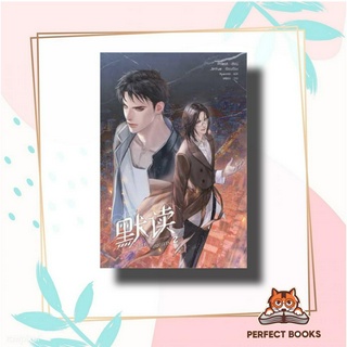 หนังสือ ชาลาในอนธการ เล่ม 2 ผู้เขียน: Priest (พีต้า)  สำนักพิมพ์: เซ้นส์บุ๊ค พับลิชชิ่ง/SENSE BOOK