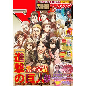 Bessatsu Shonen Magazine May