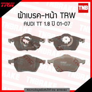 TRW ผ้าเบรค (หน้า) AUDI TT 1.8 ปี 01-07