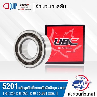 5201 UBC ตลับลูกปืนเม็ดกลมสัมผัสเชิงมุม 2 แถว แบบไม่มีฝา OPEN ( DOUBLE ROW ANGULAR CONTACT BALL BEARING )