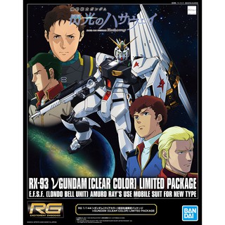 RG 1/144 : Nu Gundam [Clear Color] First production Limited Package