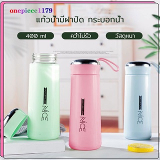 ขวดน้ำ 400ml กระบอกน้ำ บอกอุณหภูมิ เก็บความร้อน แก้วน้ำมีฝาปิด ขวดน้ำ ในเป็นแก้ว กระติกน้ำพกพา กระติกน้ำบอกเวลา(348)