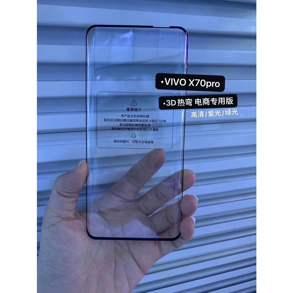 ฟิล์มกระจกนิรภัยกันรอยหน้าจอ Vivo X70Pro Vivo X70Pro+ Vivo X70Pro Plus 3D 9H