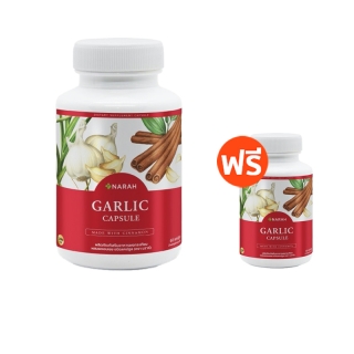 NARAH GARLIC CAPSULE Promotion ซื้อ 1 แถม 1 (1 ขวดบรรจุ 60 แคปซูล)