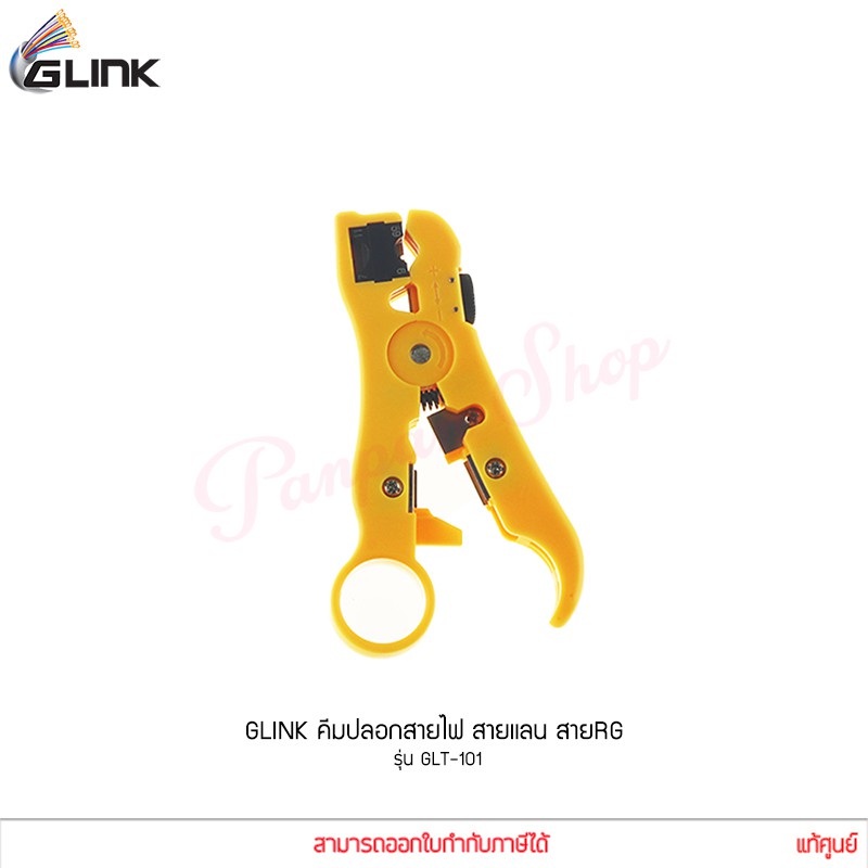 Glink รุ่น GLT-101 คีมปลอกสาย RG-6/RG-59/RG-11