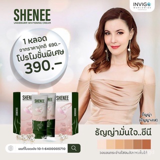 รักแร้ Shenee ฟื้นฟูรักแร้ให้เนียน ระงับกลิ่นกาย เพิ่มความกระจ่างใส ck7X