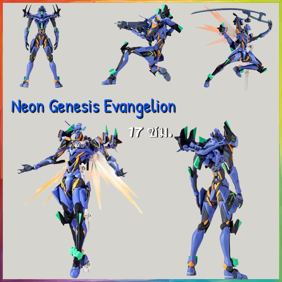 【COD】17 ซม. Revoltech Neon Genesis Evangelion รูป EVA-13 ฟิกเกอร์แอคชั่น ฟิกเกอร์ ของขวัญวันเกิดของเ