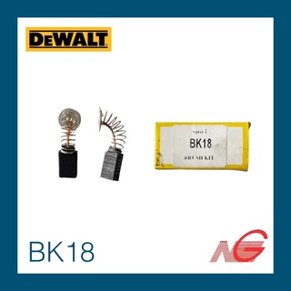 แปรงถ่าน DEWALT BK-18 ของแท้ DW705