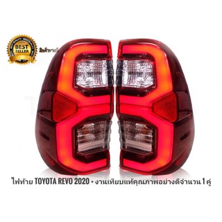 ไฟท้าย LED รุ่น โตโยต้า ไฮลักซ์ รีโว่ ร็อคโค่ TOYOTA HILUX REVO ROCCO ปี 2015 - 2022 1 คู่ สีแดง รวมชุดสายไฟ และหลอดไฟ